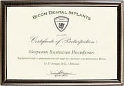 Сертификат по системе имплантов Bicon